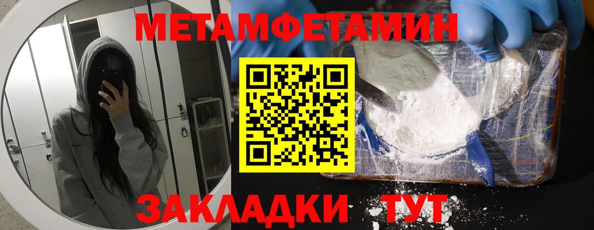 Амфетамин Premium Северск