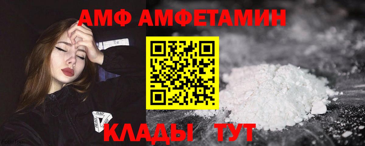 Амфетамин  АМФЕТАМИН 98%  Вход с VPN  Северск 