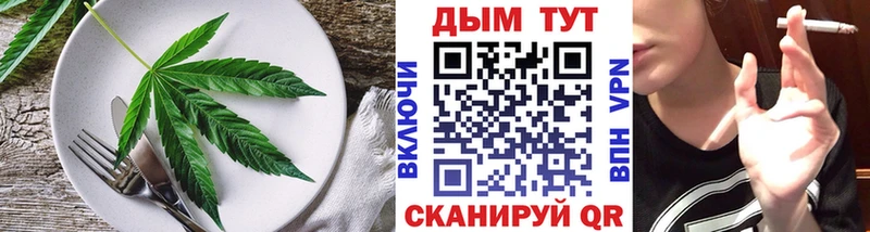 МЕГА ТОР  Северск  Cannafood марихуана 