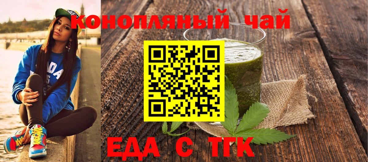 Печенье с ТГК марихуана Северск