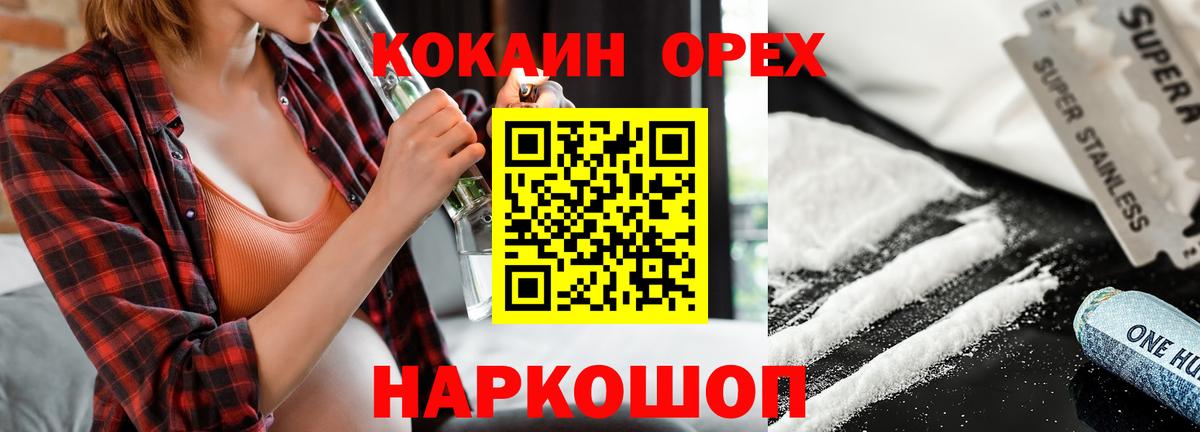COCAIN 97%  Вход с VPN  Северск  Cocaine  COCAIN 97% 