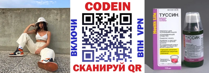 Кодеиновый сироп Lean напиток Lean (лин) что такое наркотик Северск