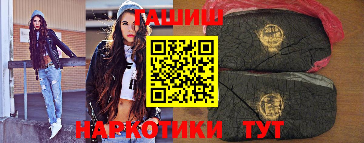 ГАШ Cannabis  Гашиш Premium  Северск  Вход с VPN 