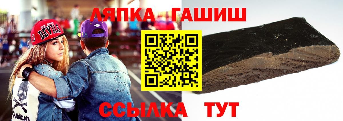 Гашиш гашик Северск