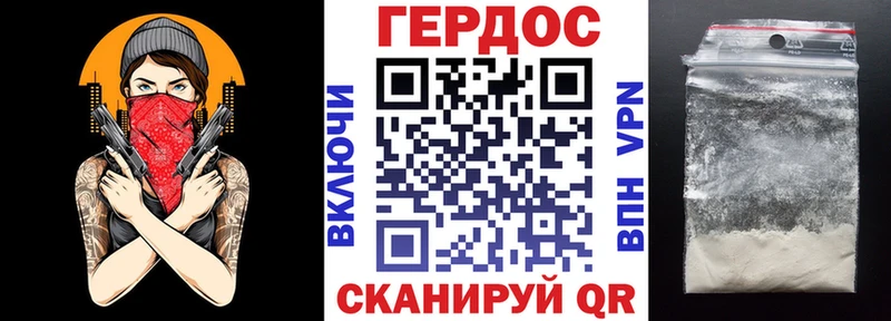 ГЕРОИН хмурый Северск