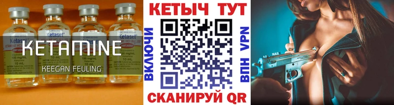 blacksprut ссылка  продажа наркотиков  Северск  Кетамин VHQ 