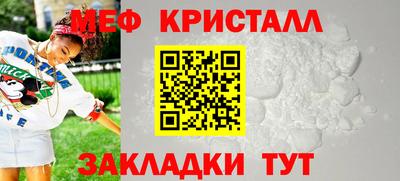 метамфетамин Янаул