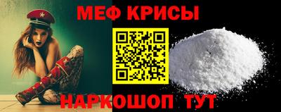 метамфетамин Янаул