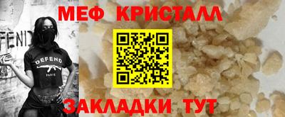 метамфетамин Янаул