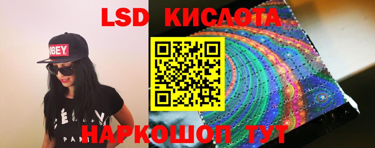 LSD-25 экстази кислота  Вход с VPN  Северск  Лсд 25 экстази ecstasy 