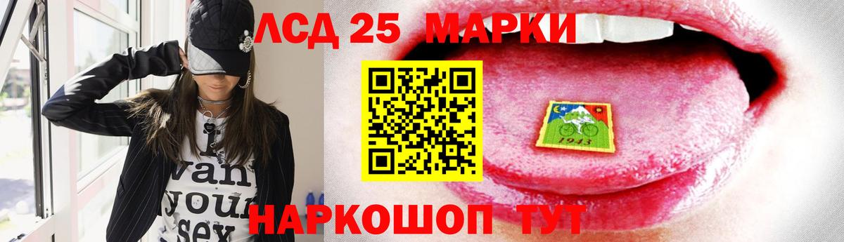 Лсд 25 экстази кислота Северск