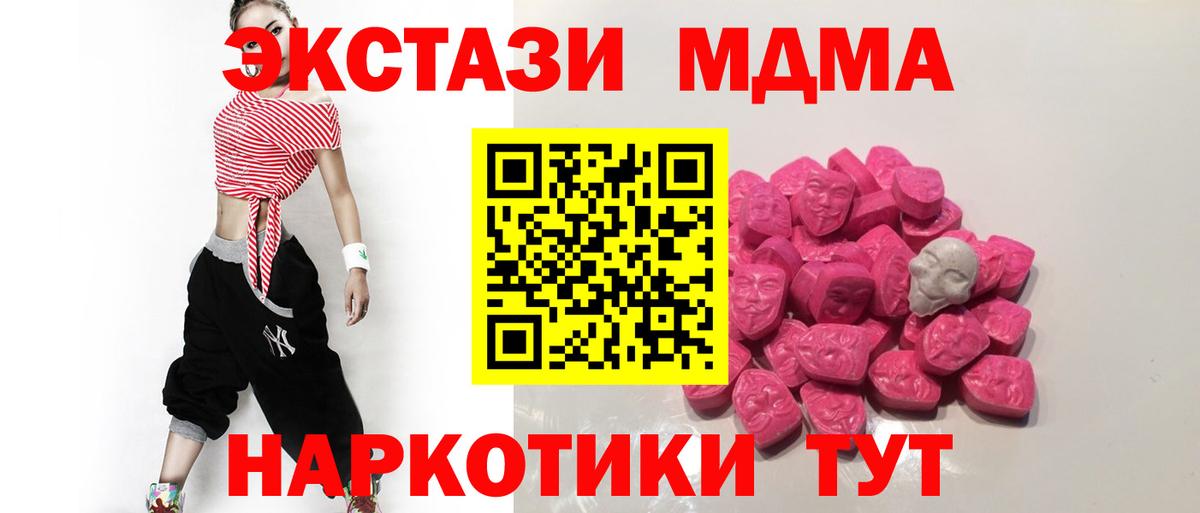 MDMA Molly  Вход с VPN  МДМА  Северск  МДМА VHQ 