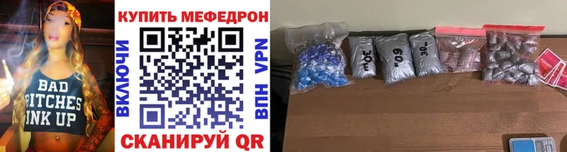 Мефедрон мука Северск