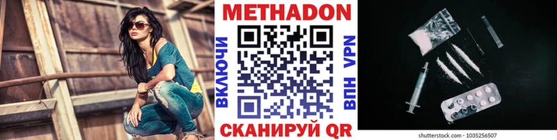Метадон белоснежный  Северск 
