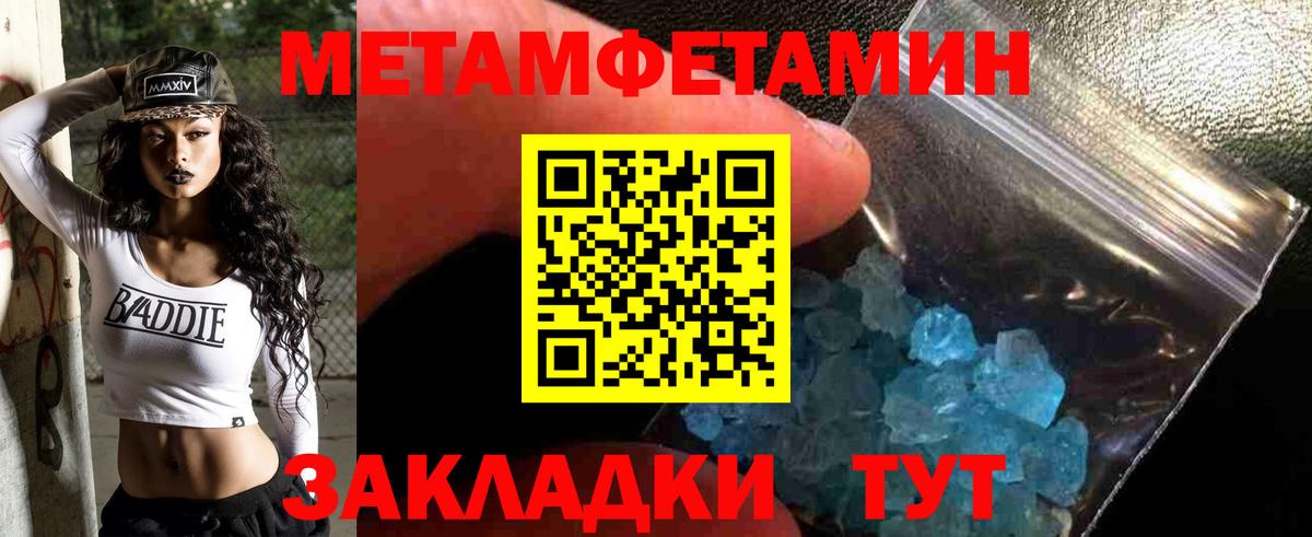 Первитин  Метамфетамин мет  Вход с VPN  Метамфетамин мет  Северск 