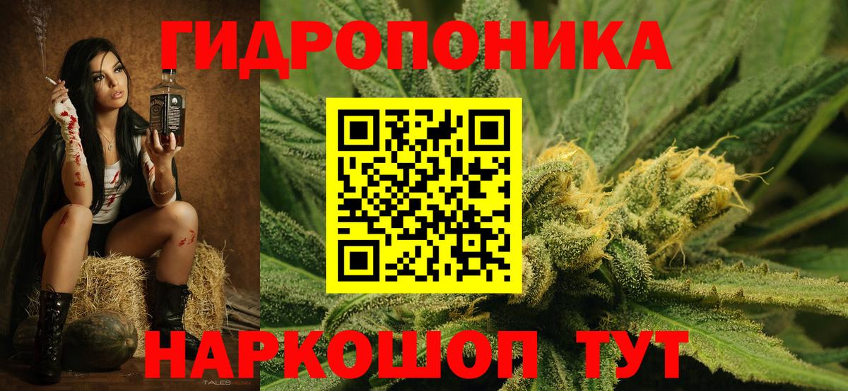 МАРИХУАНА SATIVA & INDICA Северск